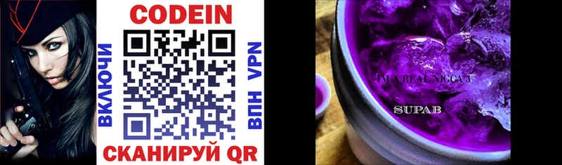 Кодеиновый сироп Lean Purple Drank  Ртищево 