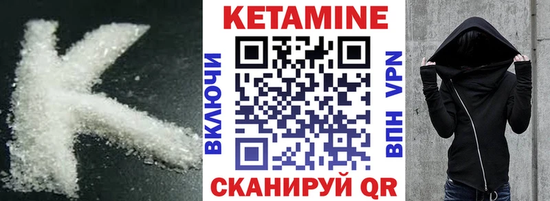 КЕТАМИН ketamine Ртищево